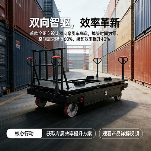 重型万向轮尾板底盘叉车无动力底盘四轮牵引车底盘重型牵引车底盘