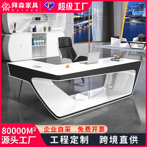 设计师烤漆总裁桌老板桌简约现代时尚经理办公桌创意科技感大班台
