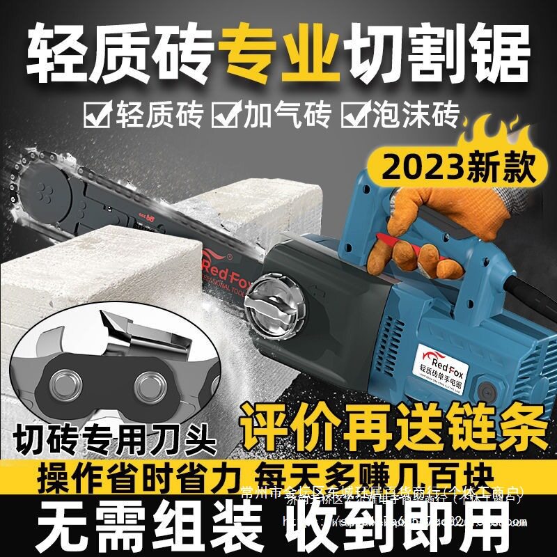 轻质砖单手锯切割锯电动发泡砖加气砖泡沫砖切割机电锯钨钢链条锯图片