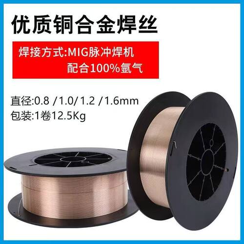 斯米克S201紫铜焊丝S211硅青铜焊丝S214铝青铜焊丝S211黄铜焊丝