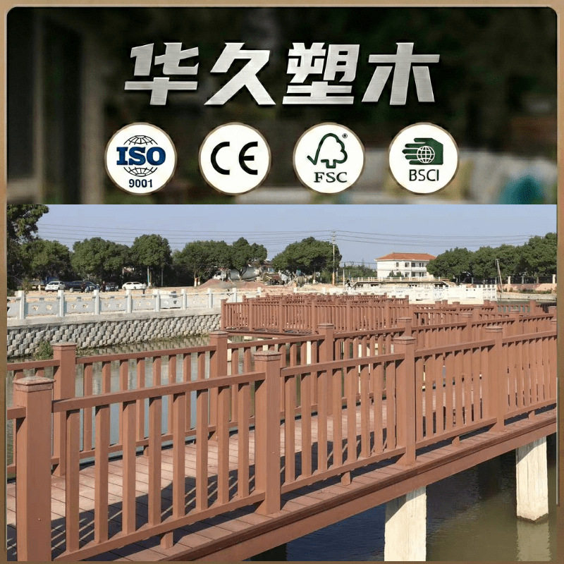 塑木护栏栏杆景区公园栈道木塑护栏扶手河道防护栏杆户外塑木围栏图片