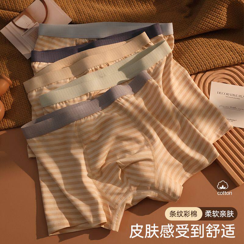 男士内裤纯棉抗菌裆2026新款彩棉男生青少年条纹内裤男款四角裤杈