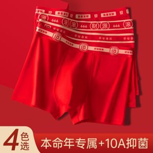 大红色男士内裤男款本命年2026新款马年结婚男生纯棉抑菌四角短裤