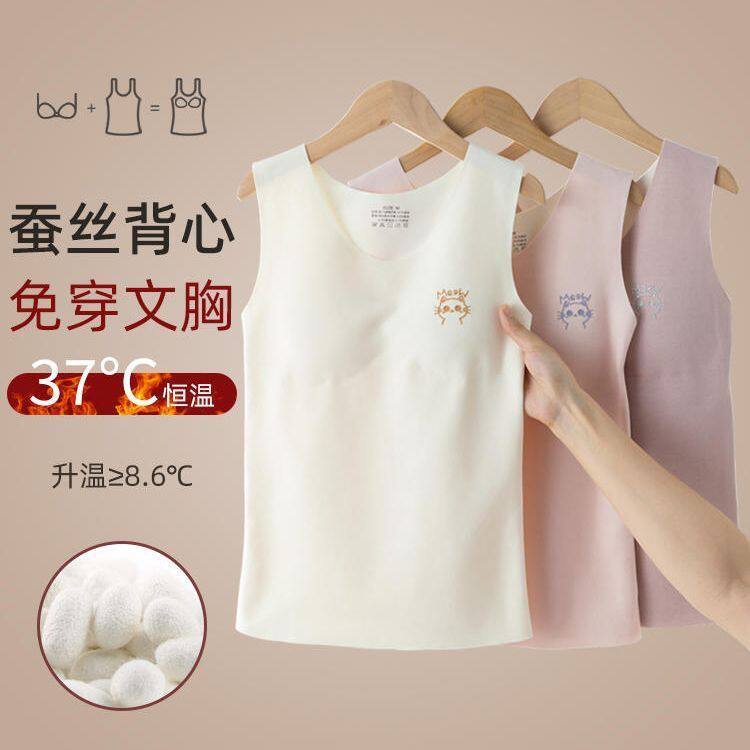 少女发育期保暖背心带胸垫初中学秋冬季无痕双面德绒蚕丝打底内衣,女士内衣/男士内衣/家居服,保暖背心,淘宝优惠券,粉丝福利购,淘宝优惠卷