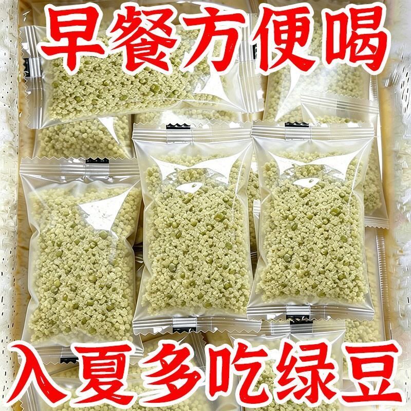 【到手56包】免炖绿豆粥冲泡即食早餐上班族速食早餐粥学生速食粥
