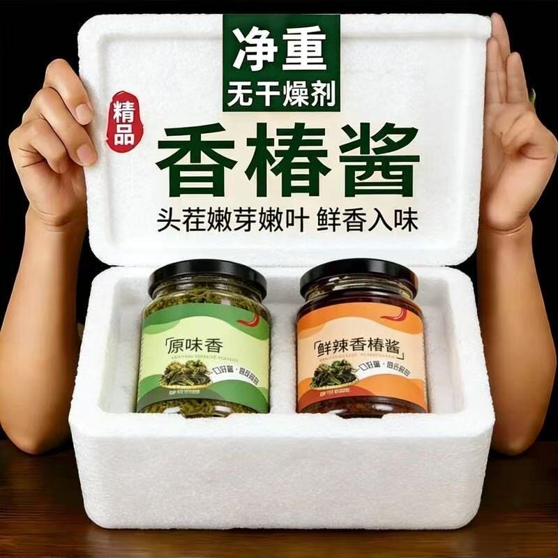 【特价冲量】头茬嫩香椿芽26年新鲜腌制椿芽山东香椿芽嫩芽速食菜