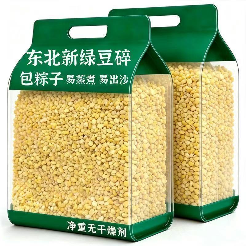 【2斤特价】新鲜农家新货脱皮绿豆糕剥皮无皮原料烘焙剥壳绿豆沙