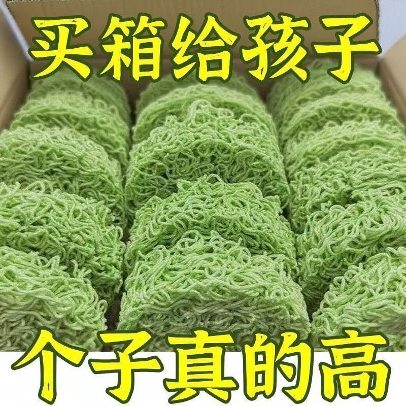 厂家直销】冲泡免煮五蔬菜面粗粮非油炸营养面儿童五蔬方便面箱装