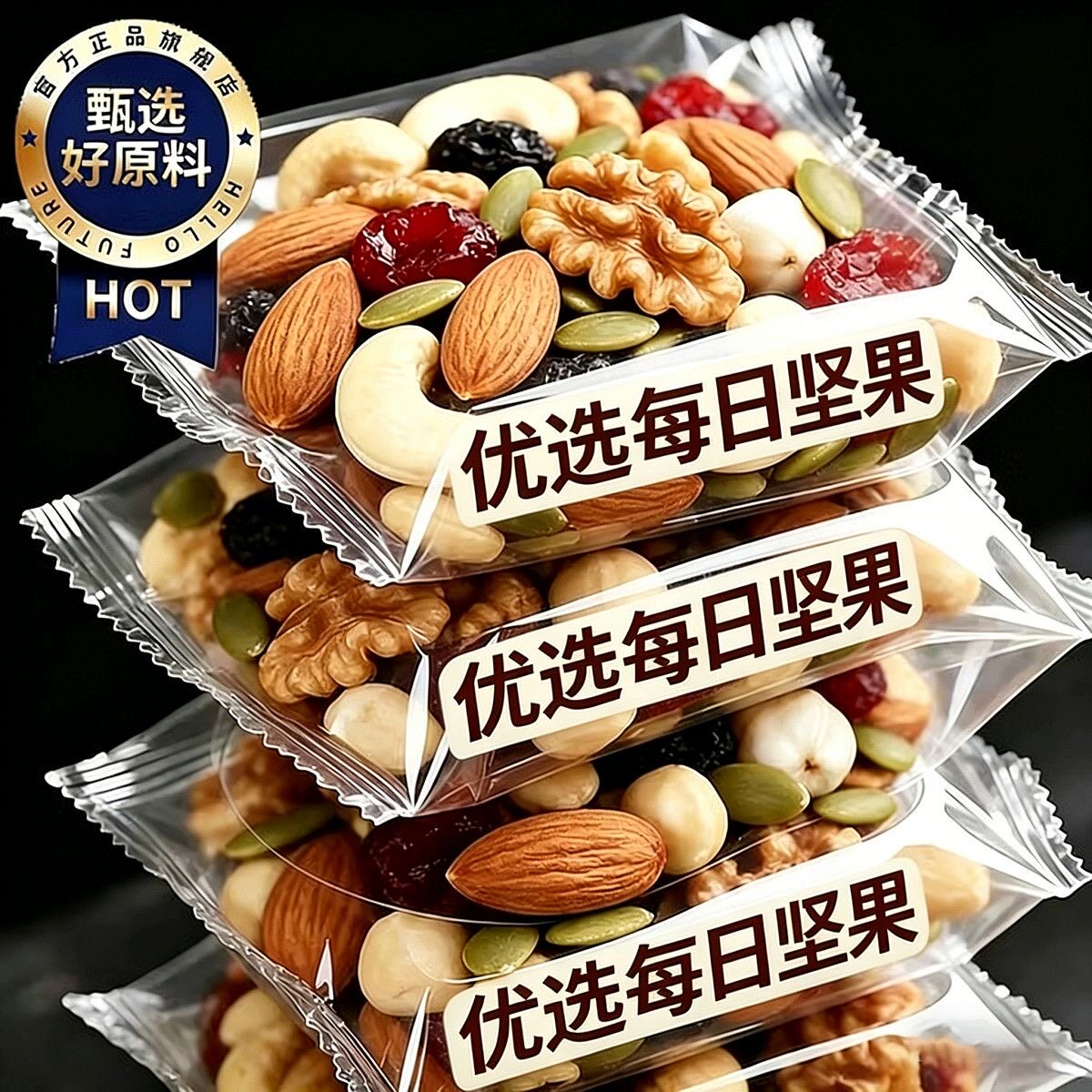 每日坚果混合干果果仁休闲零食独立小包装大礼包核桃仁腰果仁批发