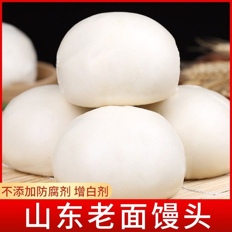 【30个2400克】山东老面馒头早餐面食先做先发即食批发手工原味