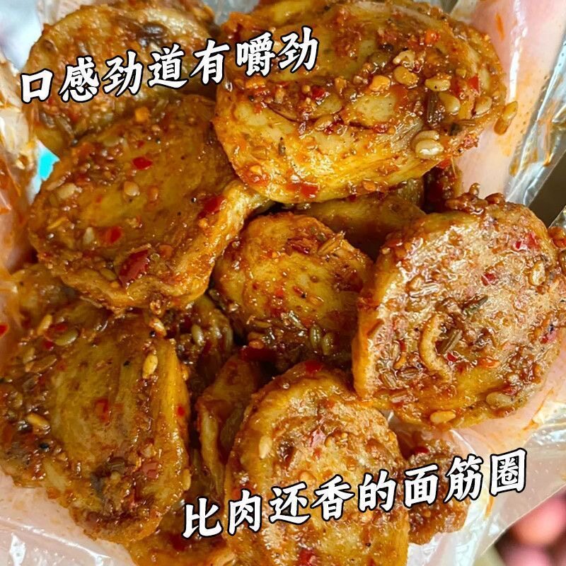 麻辣烤面筋圈即食手工香辣条烧烤面筋片怀旧网红小吃零食即食虾