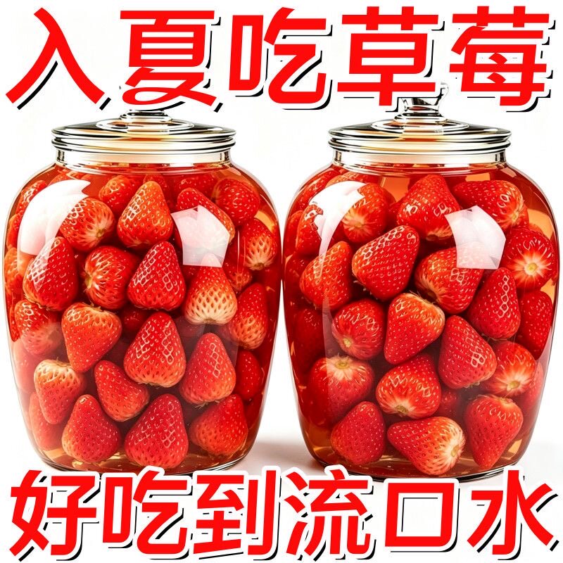 突然降价】新鲜草莓现摘即食草莓罐头新日期罐装商用整箱正宗草莓