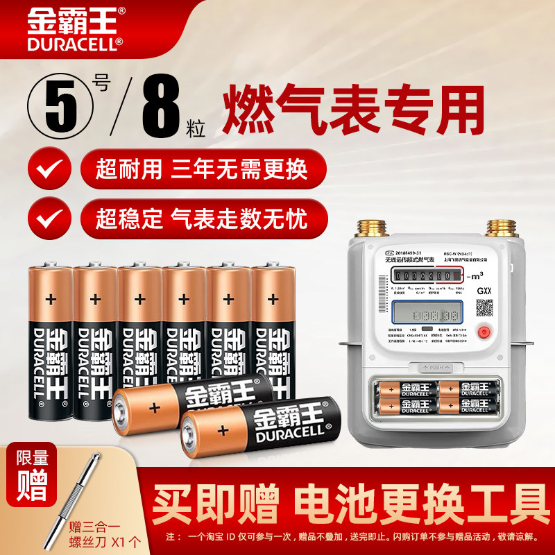 金霸王官方正品耳温枪专用!