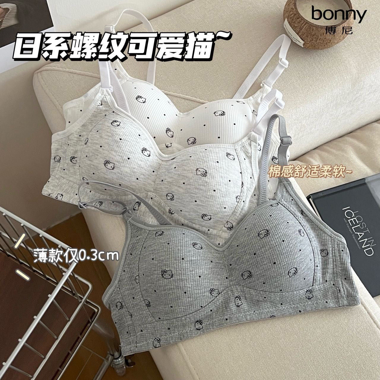 可爱猫咪薄款内衣女小胸聚拢防下垂学生少女无钢圈固定杯垫文胸罩