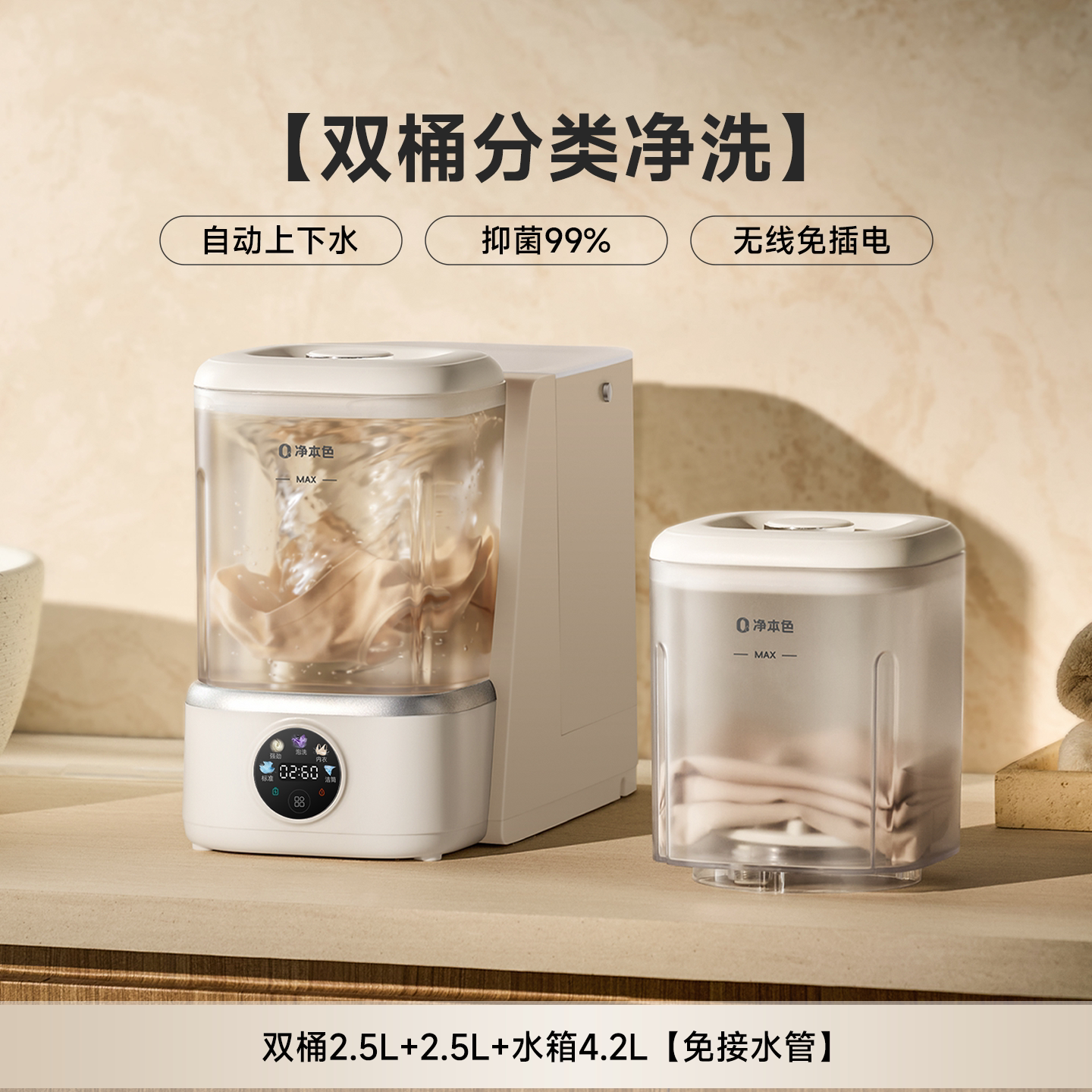 Xô đôi được phân loại làm sạch [thay nước tự động | Kháng khuẩn 99% | không dây và không có plug-in]