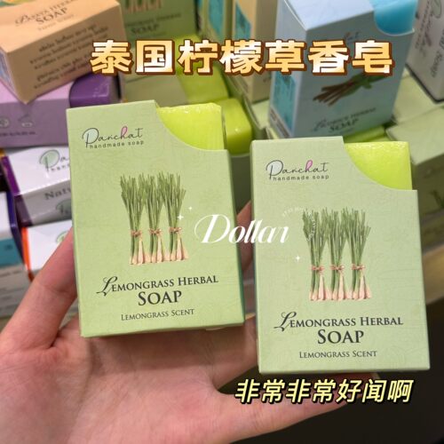 正品泰国Parchat小众手工皂天然植物柠檬草精油清洁除臭持久留香