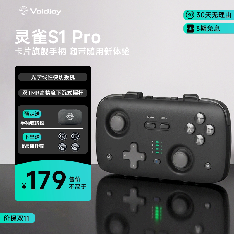 voidjoy沃界灵雀S1 Pro卡片迷你游戏手柄便携式Switch2/1电脑安卓苹果手机平板手游外设PC无线蓝牙xbox小手柄