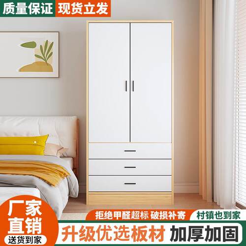 小户型经济型实木衣柜出租房专用简易组装现代简约衣橱储物木柜子