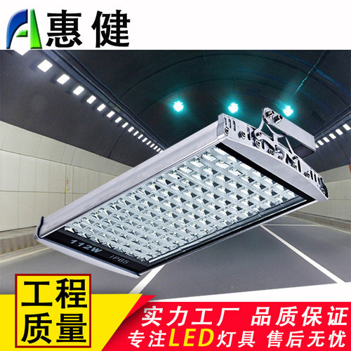 道路照明灯球场广场灯56W70W98W户外112W126WLED平板隧道灯投射灯