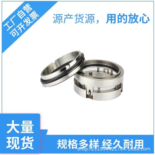 M74机械密封M74-130机械密封合金-合金双吸水泵用批量现货供应
