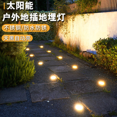 ?太阳能地灯户外庭院花园草坪灯院子楼梯别墅景观地埋灯防水地插