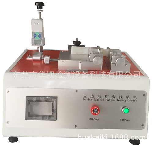 皮边油疲劳试压机皮边油测试设备厂家货源现货直发新款全自动