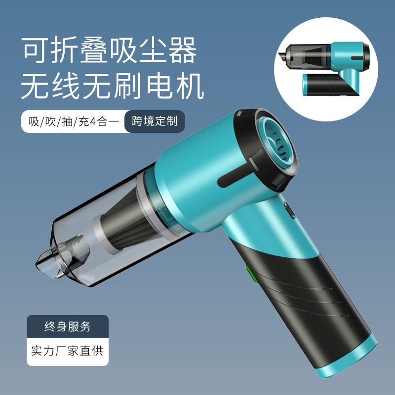 无线小型迷你便携手持无刷车载吸尘器家车两用吸吹两用车用吸尘器