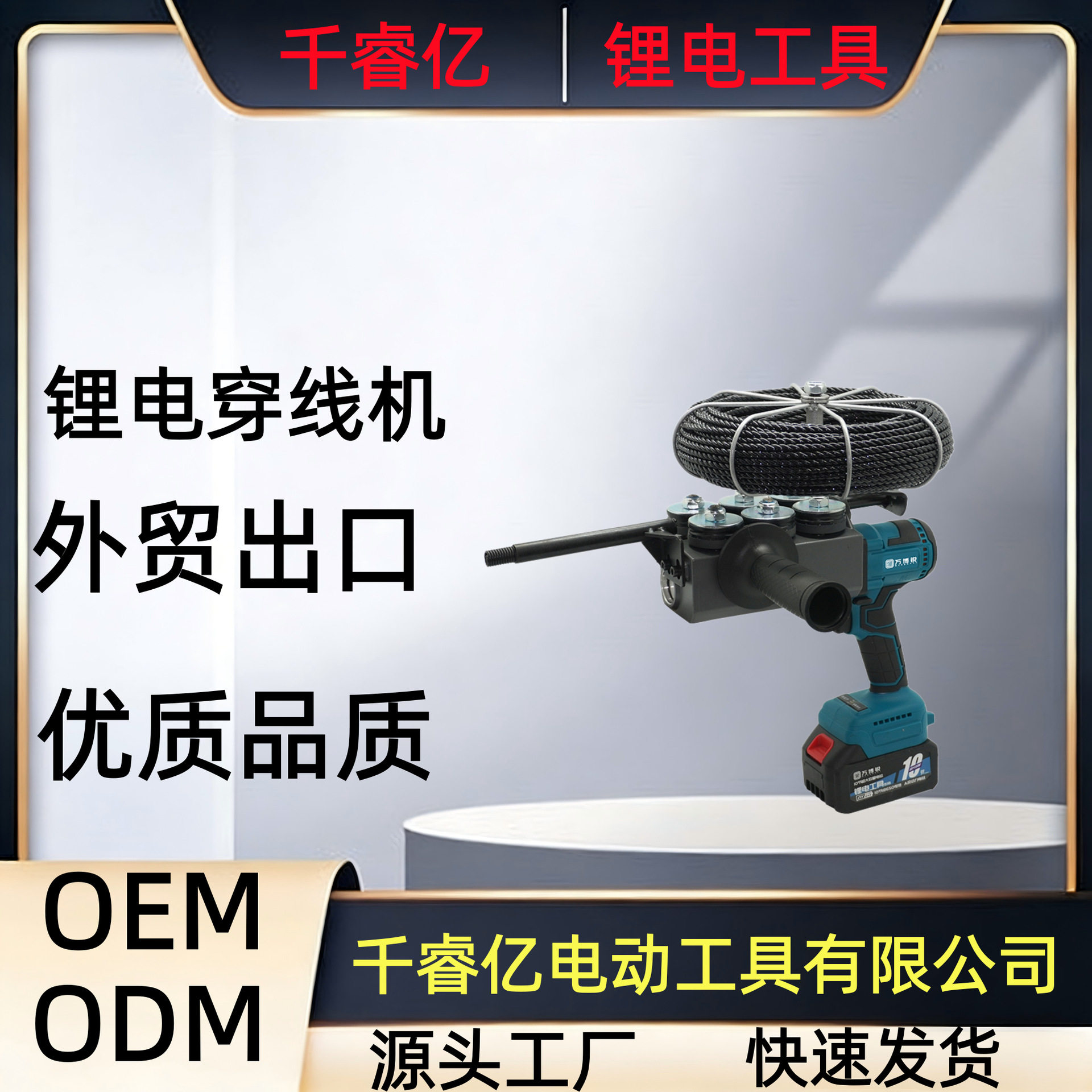 跨境锂电穿线机拉线机全自动电动万能钢丝穿管器电工排线器拉线器