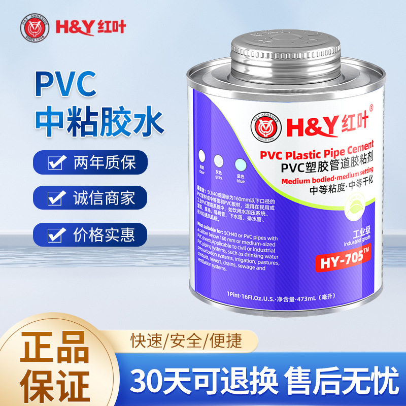 红叶PVC工业级管道胶粘剂中等粘度UPVC胶黏剂防水图片