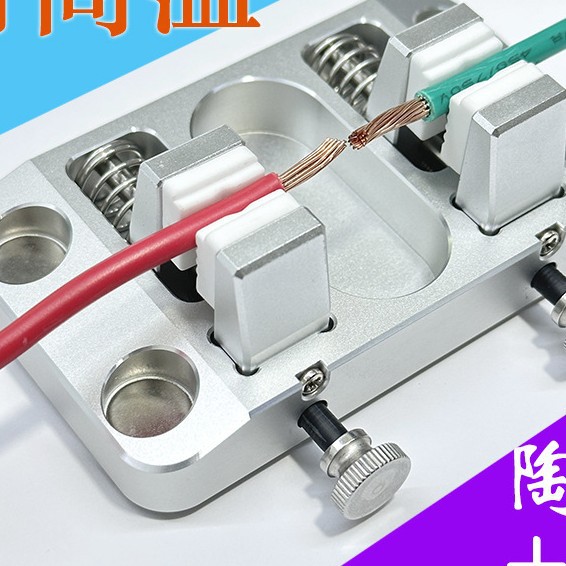 电子焊接焊线固定夹具线路焊台对接线金属固定器PCB接线具DIY图片