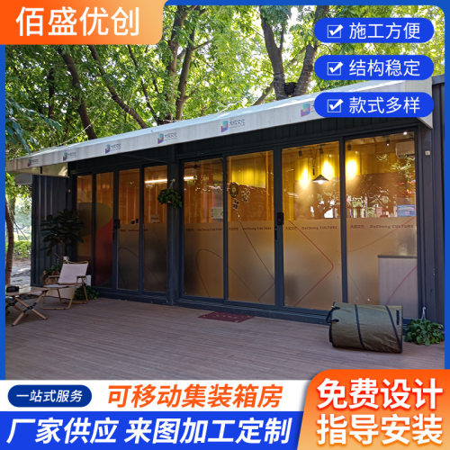 集装箱板房带装修住人集成房屋简易工地临时房快拼箱家用活动板房