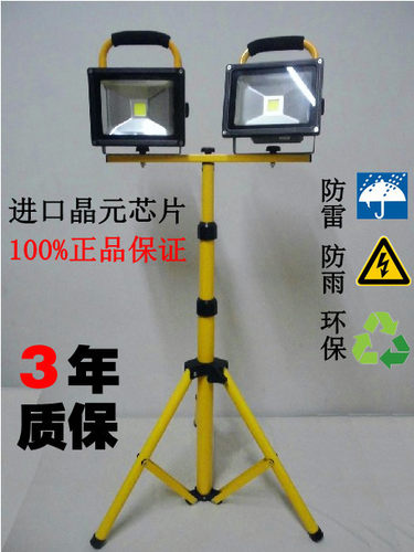 LED10W20W30W50W双头支架充电投光灯 抢险应急照明灯野营移动照明