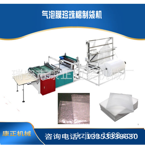 全自动气泡袋制袋机 DRQ-600型小袋子 气泡袋制袋机   厂家制造