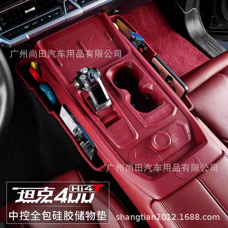 坦克400Hi4T中控储物盒排挡无线充全包硅胶垫内饰改配件改装用品图片