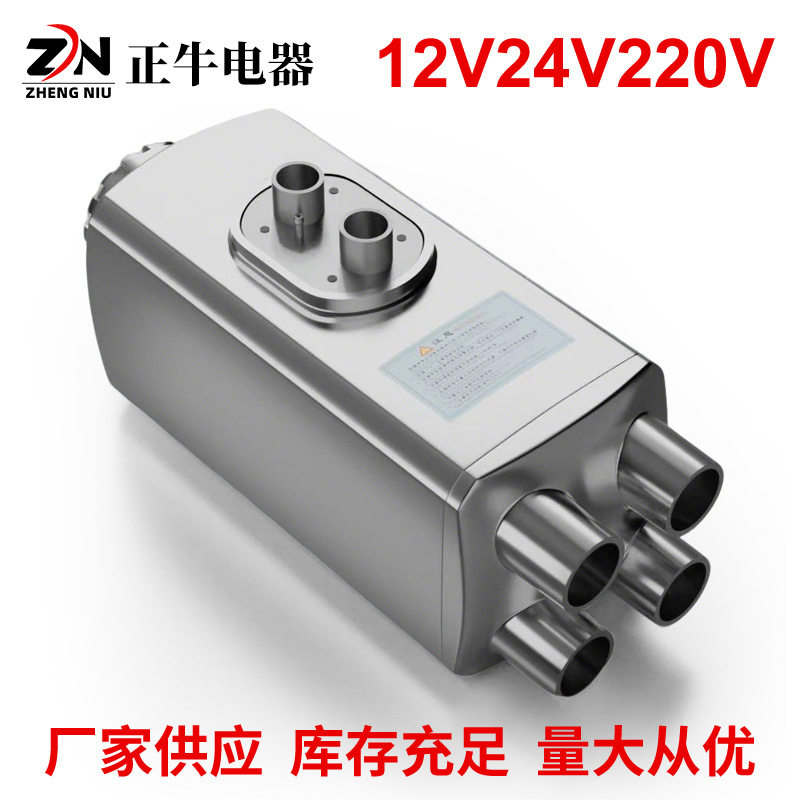 柴暖家用取暖24V一体机驻车加热器电动车货车载12V柴油燃油暖风机