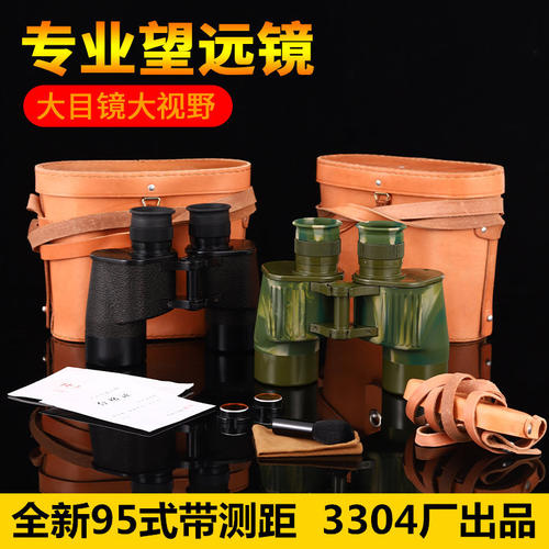 批发95式7x40双筒望远镜高倍高清微光夜视全金属3304厂成人带测距