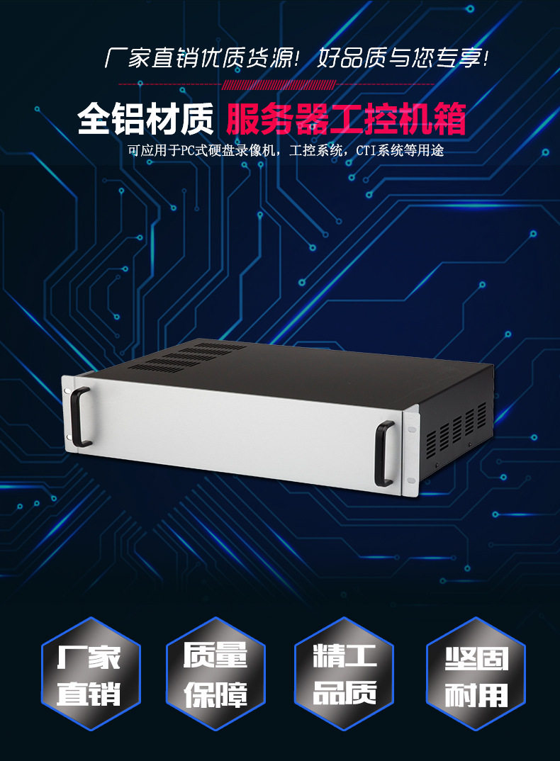 19英寸2U铝型材网络控制器盒标准机柜箱功放通信外壳88*482.6*200