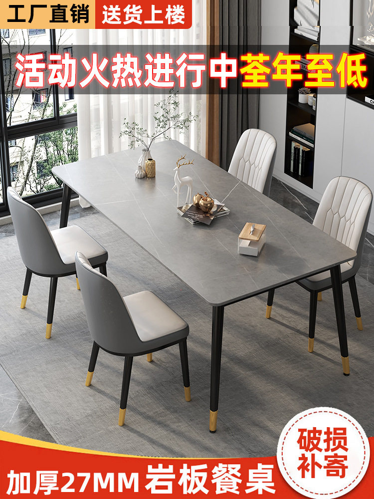 岩板餐桌家用现代简约长方形饭桌小户型意式轻奢大理石餐桌椅组合