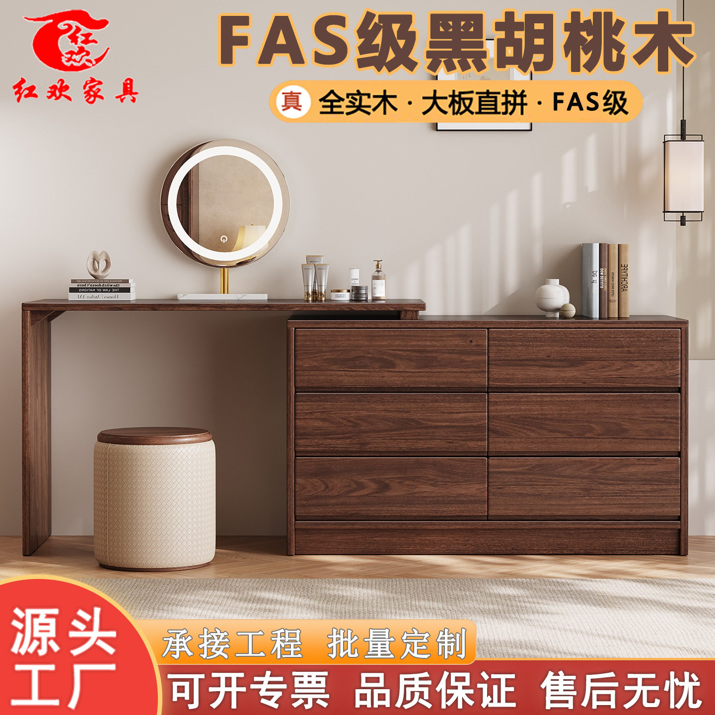 黑胡桃木全实木梳妆台斗柜书桌一体卧室现代简约床尾收纳柜化妆桌图片