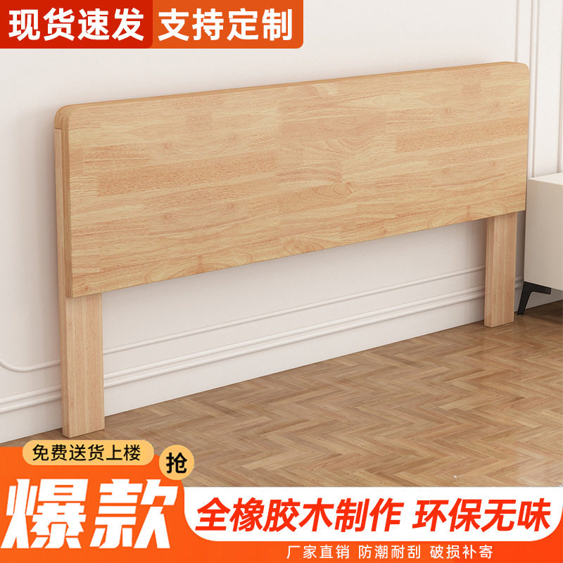 新品实木床头背板软包靠背一体落地防潮收纳储物床头单买床头板新图片