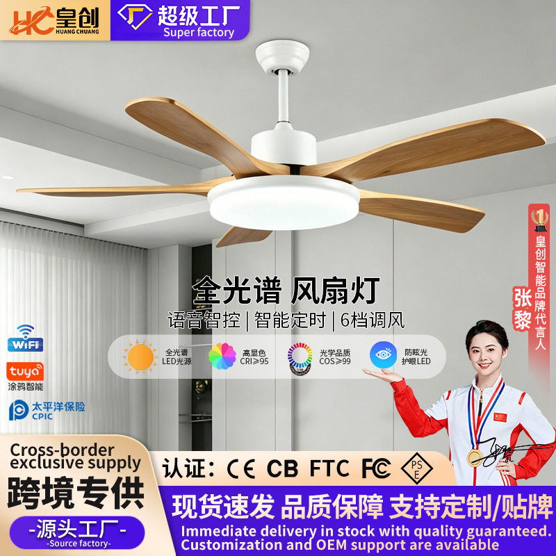 日式原木客厅餐厅吊扇灯装饰现代简约风扇灯静音实木北欧卧室吊灯