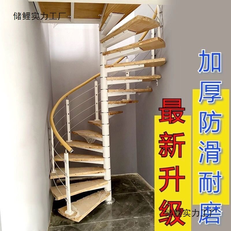 室内旋转楼梯阁楼小型整体复式别墅家用中柱实木loft公寓楼梯图片