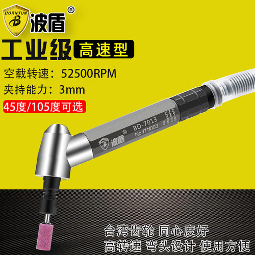 波盾 45度风磨笔 气动弯头研磨机 刻磨机大扭力BD-7013