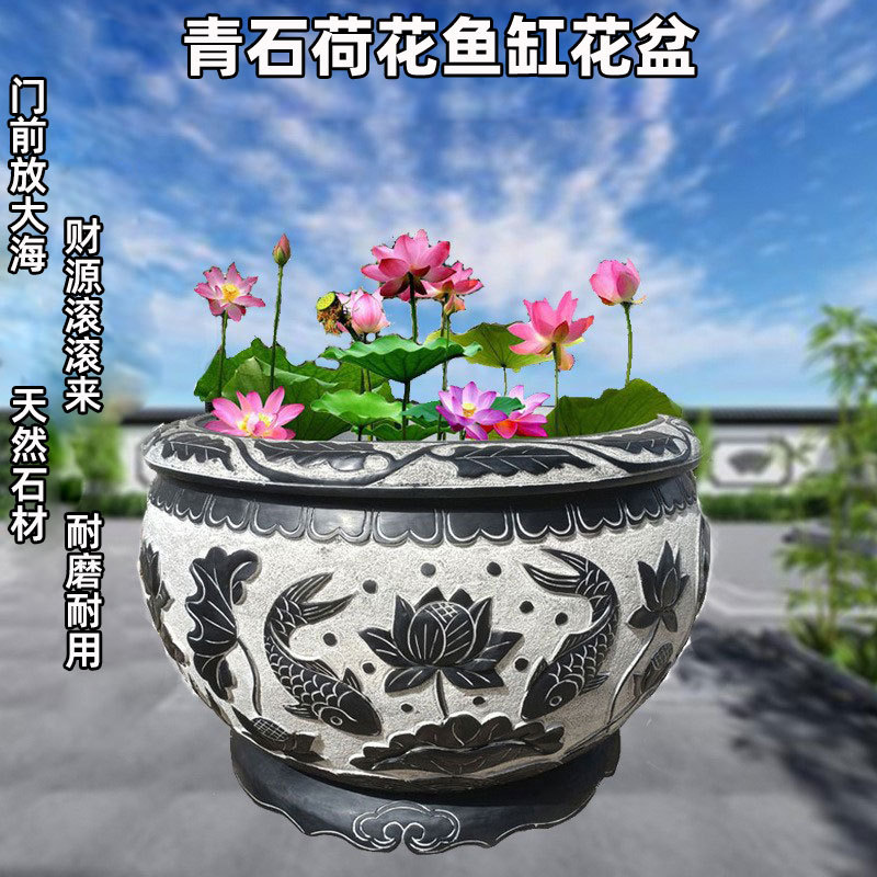 石雕花盆养鱼老石槽室外摆件门海荷花福字养鱼缸庭院青石仿古鱼缸图片
