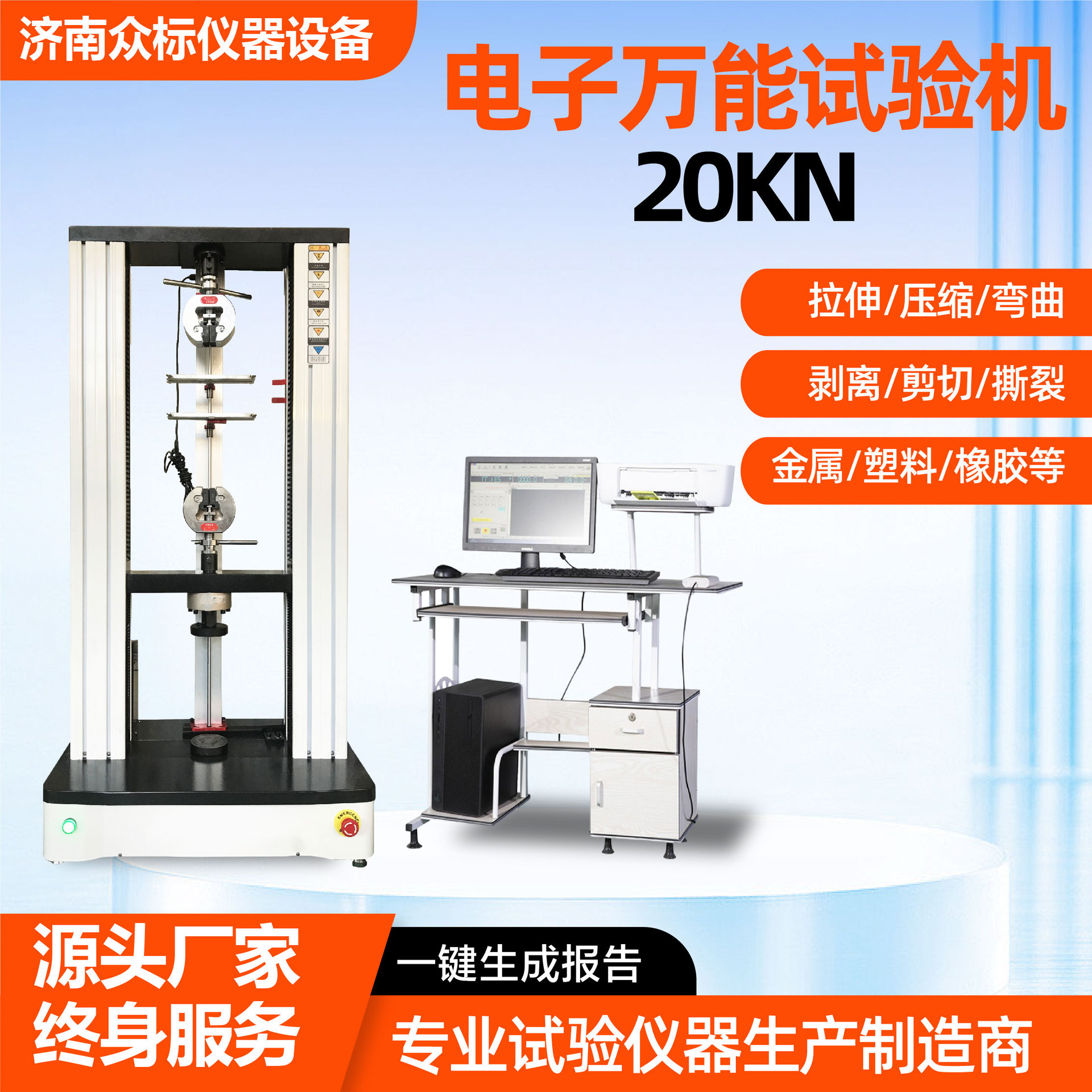 万能电子拉力强度试验机实验室橡胶薄膜拉伸拉力测试机数显拉力机图片