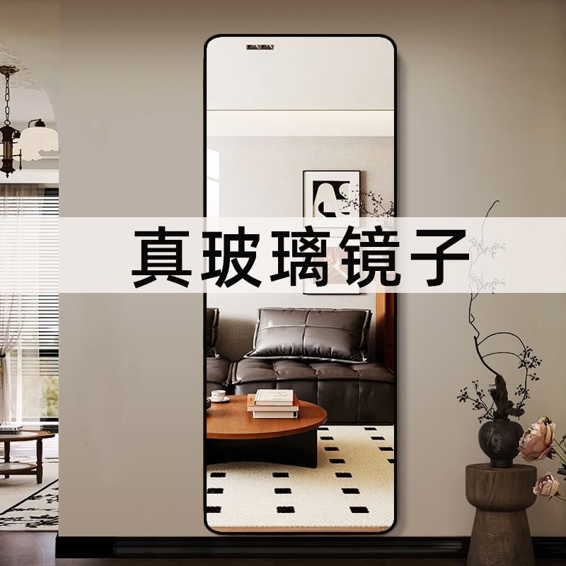 铝合金框镜子全身穿衣镜贴墙自粘壁挂门后试衣镜免打孔墙上玻璃镜图片