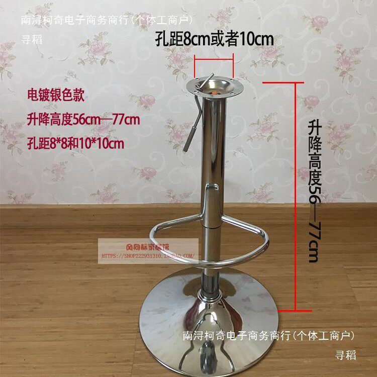 吧椅连体搁脚烤漆黑白色酒吧椅配件喇叭盘气杆连体套件椅配件