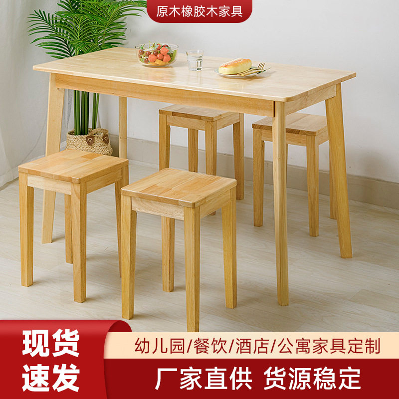 餐桌实木加厚配套凳家用橡胶木餐桌椅餐饮桌小户型长正方桌图片