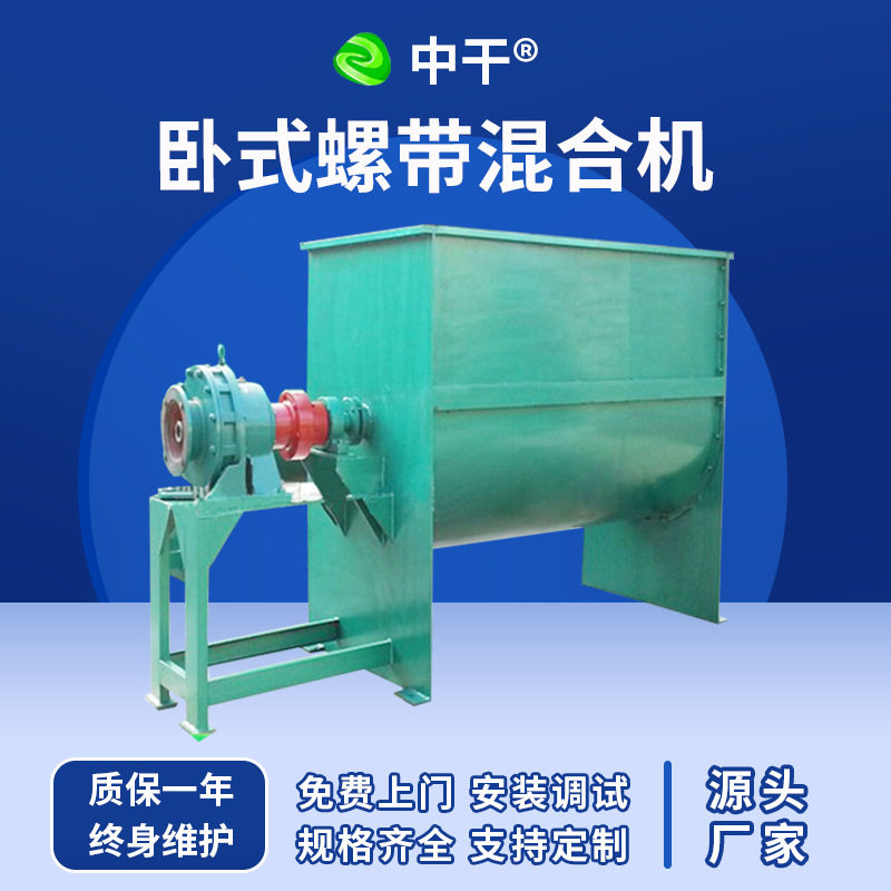催化剂卧式搅拌机 干粉砂浆饲料混合机 不锈钢腻子粉双螺带搅拌机