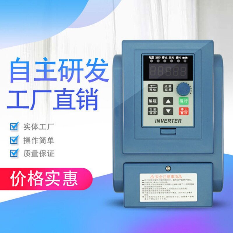通用变频器0.751.52.24kw单相220v三相380V风机水泵电机调速器图片